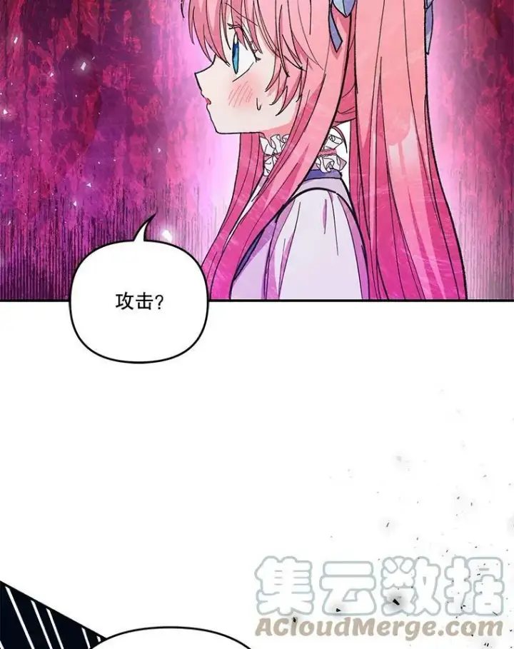 漫画《宝贝皇后殿下》47.神兽的样子第73张图