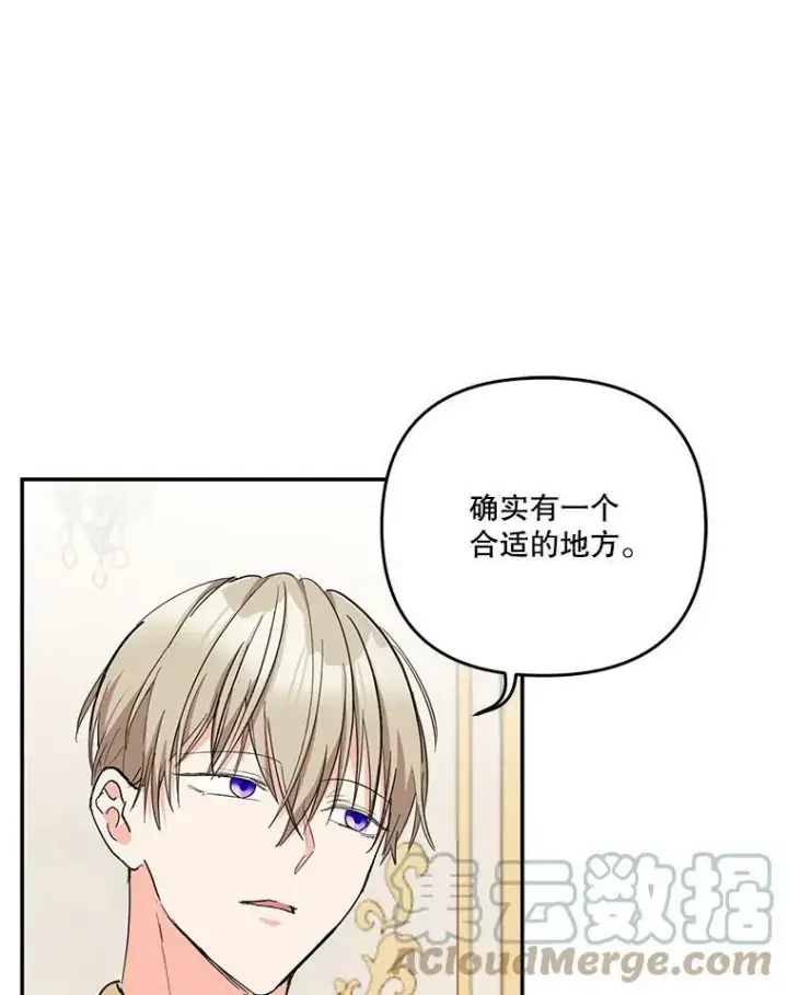 漫画《宝贝皇后殿下》48.独处的时间第13张图