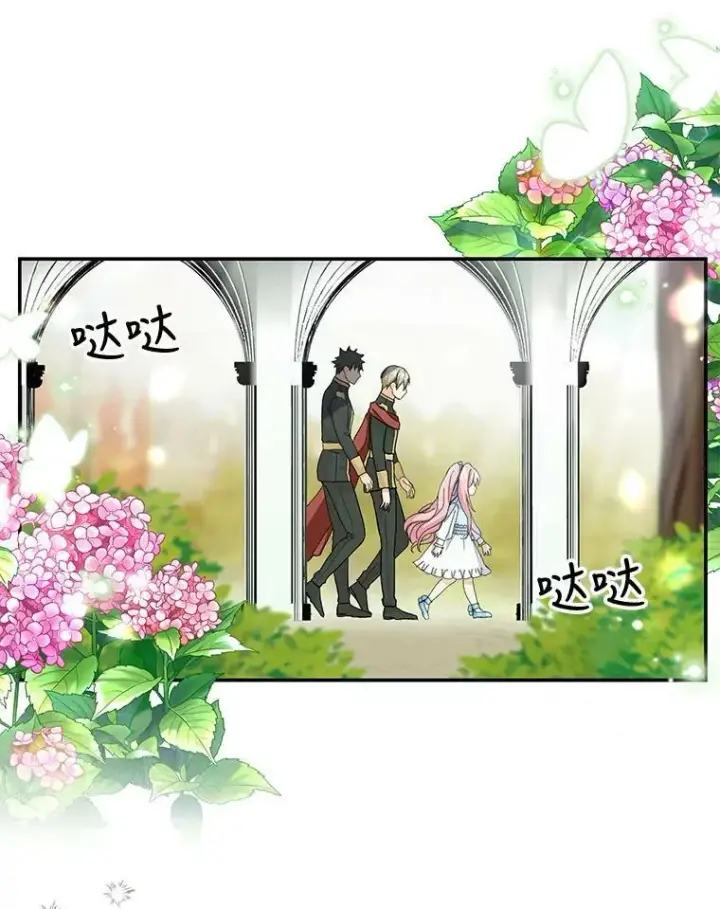 漫画《宝贝皇后殿下》48.独处的时间第17张图