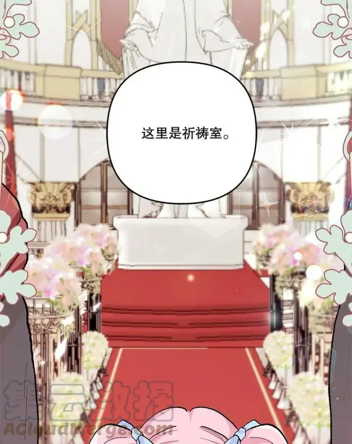 漫画《宝贝皇后殿下》48.独处的时间第19张图