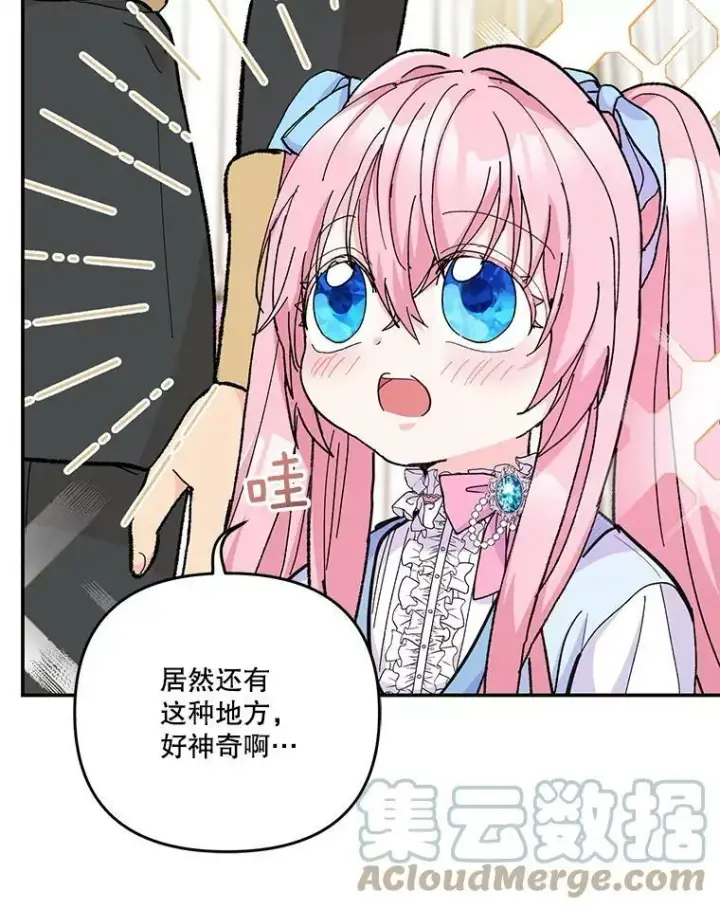 漫画《宝贝皇后殿下》48.独处的时间第22张图