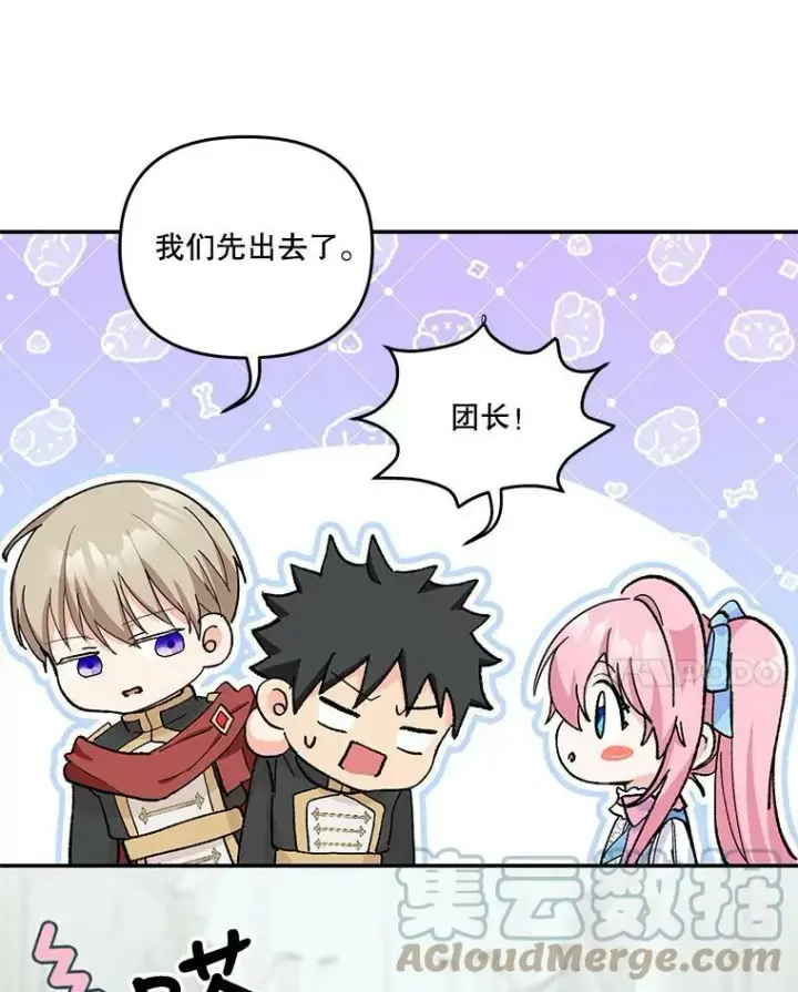 漫画《宝贝皇后殿下》48.独处的时间第28张图