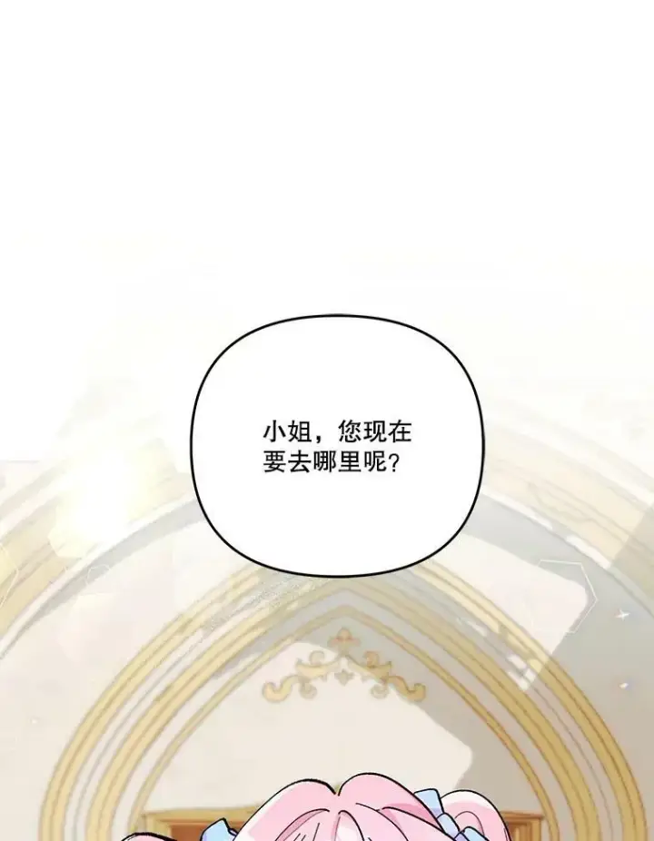 漫画《宝贝皇后殿下》48.独处的时间第3张图