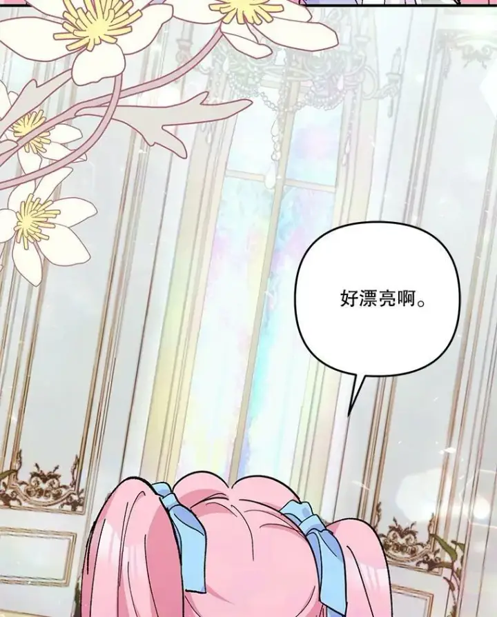 漫画《宝贝皇后殿下》48.独处的时间第30张图
