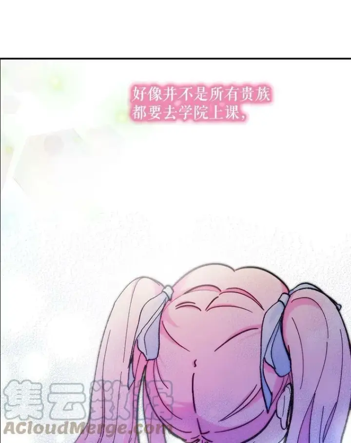 漫画《宝贝皇后殿下》48.独处的时间第34张图