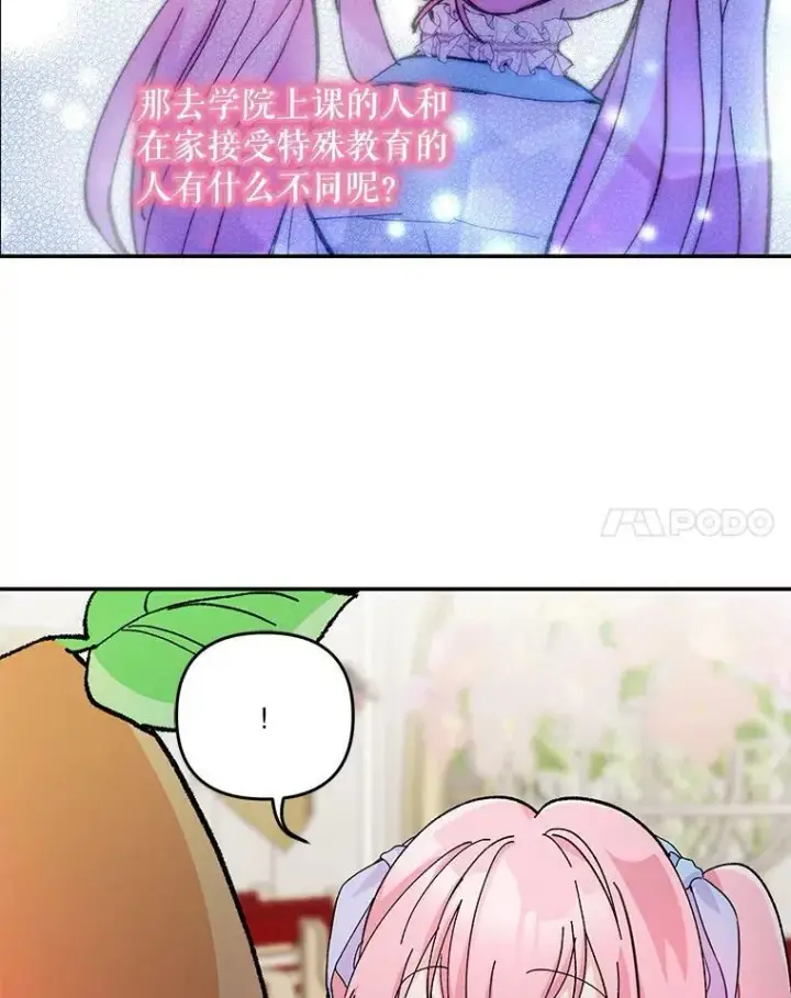 漫画《宝贝皇后殿下》48.独处的时间第35张图
