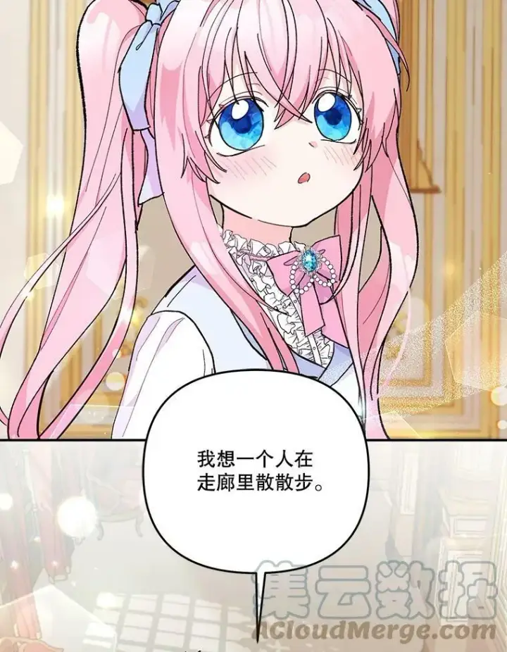 漫画《宝贝皇后殿下》48.独处的时间第4张图