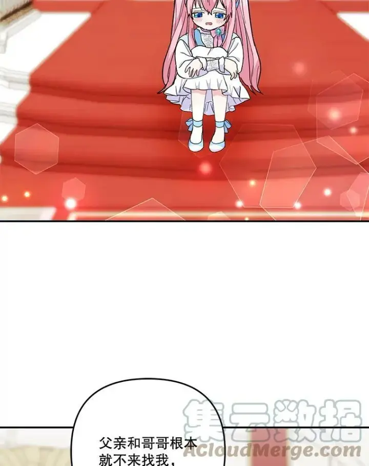 漫画《宝贝皇后殿下》48.独处的时间第43张图