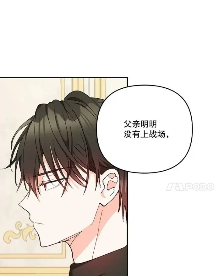 漫画《宝贝皇后殿下》48.独处的时间第45张图