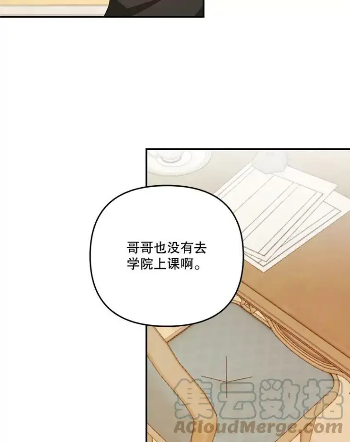 漫画《宝贝皇后殿下》48.独处的时间第46张图