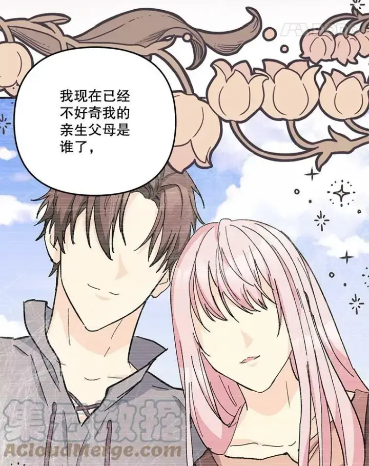 漫画《宝贝皇后殿下》48.独处的时间第49张图