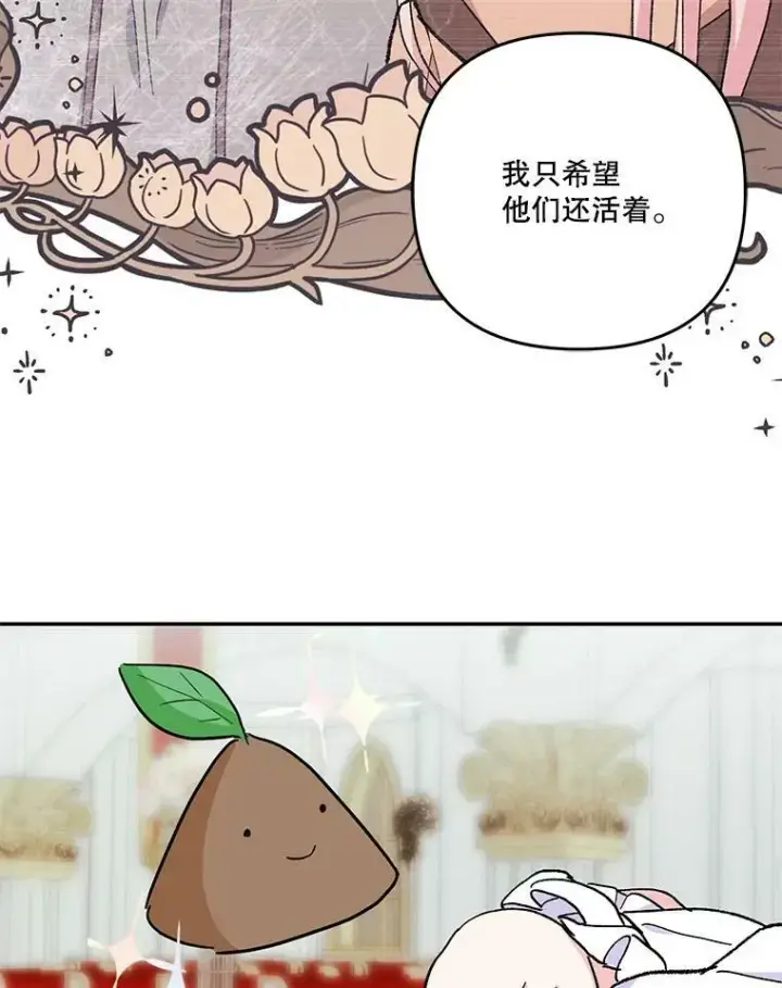漫画《宝贝皇后殿下》48.独处的时间第50张图