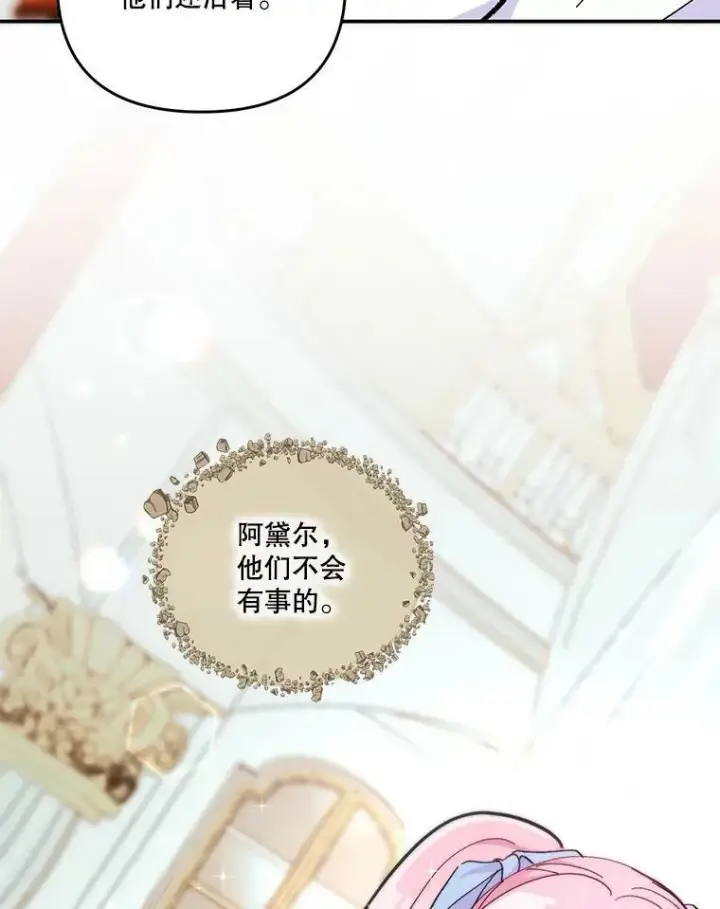 漫画《宝贝皇后殿下》48.独处的时间第54张图