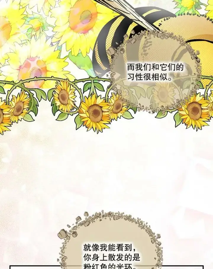 漫画《宝贝皇后殿下》48.独处的时间第60张图