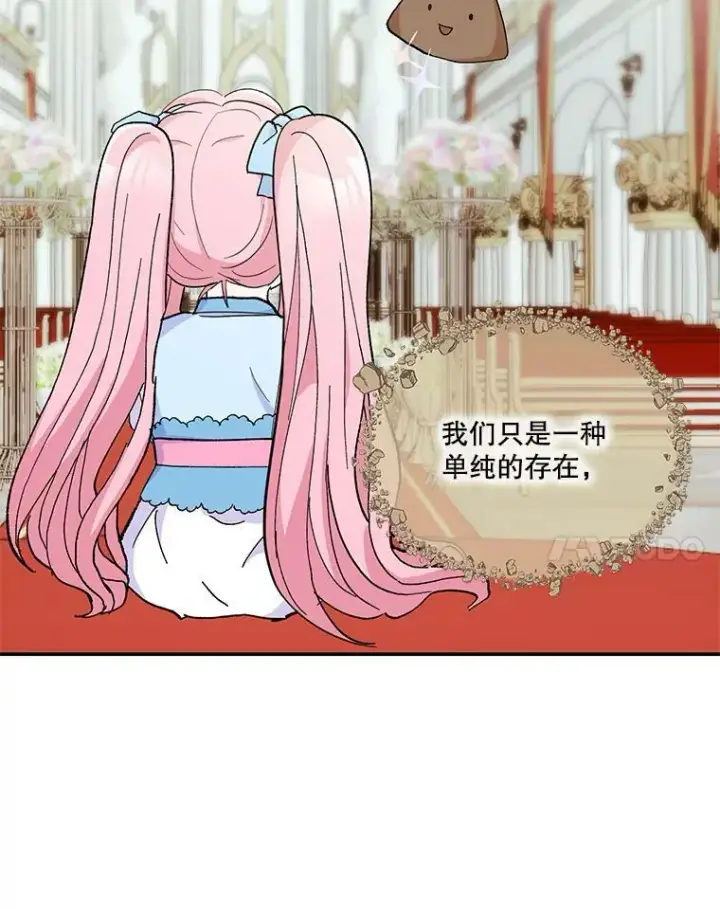 漫画《宝贝皇后殿下》48.独处的时间第62张图