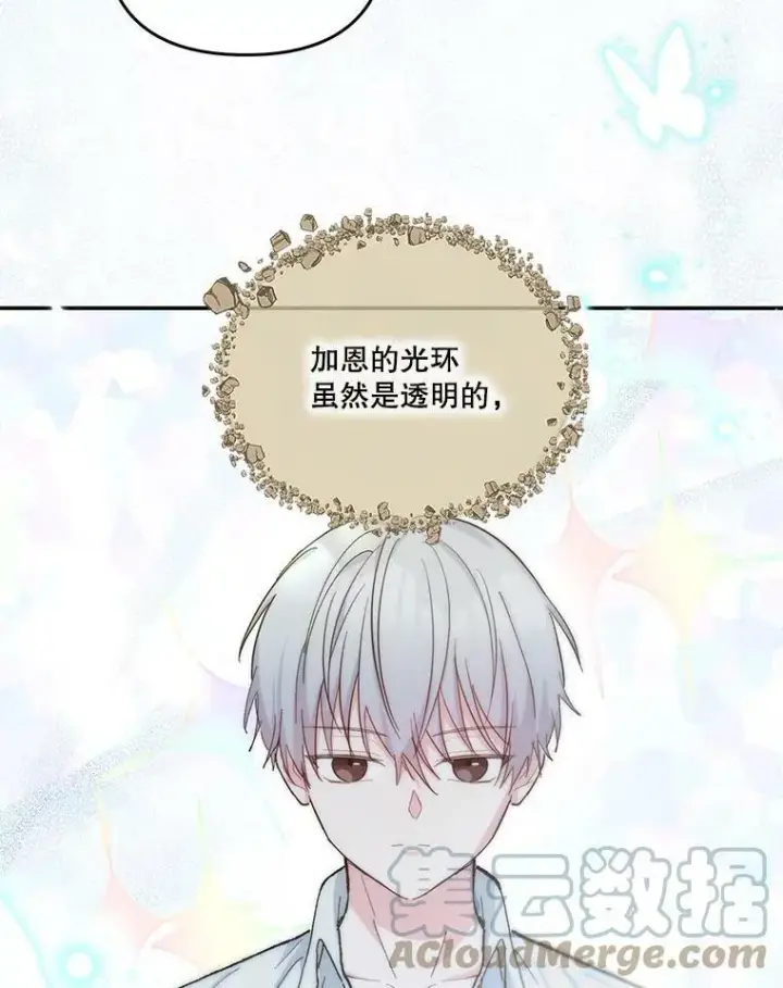 漫画《宝贝皇后殿下》48.独处的时间第64张图