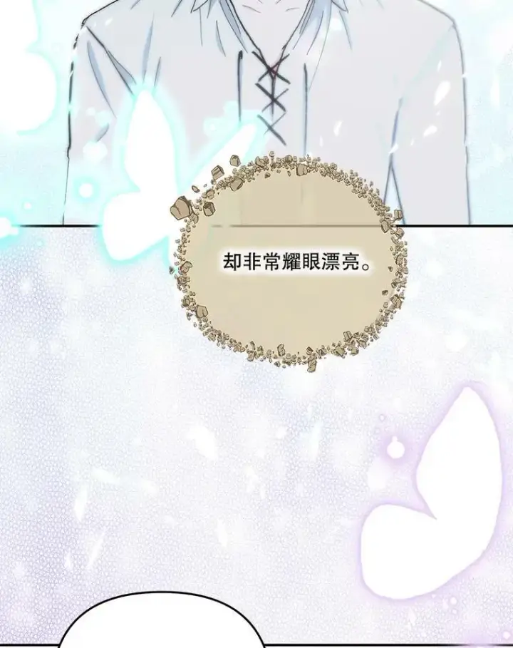 漫画《宝贝皇后殿下》48.独处的时间第65张图