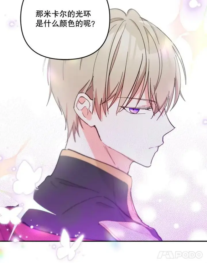漫画《宝贝皇后殿下》48.独处的时间第66张图