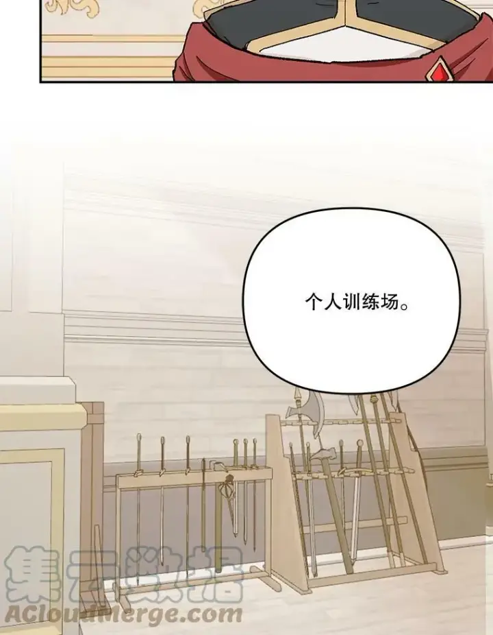 漫画《宝贝皇后殿下》48.独处的时间第7张图