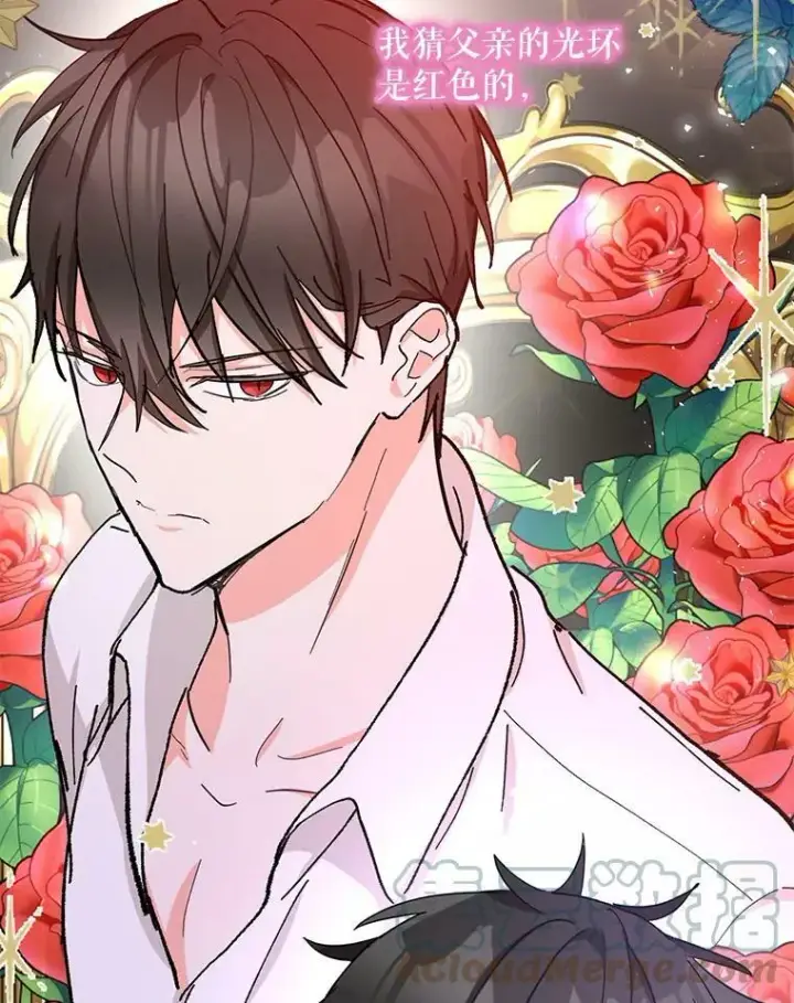 漫画《宝贝皇后殿下》48.独处的时间第70张图