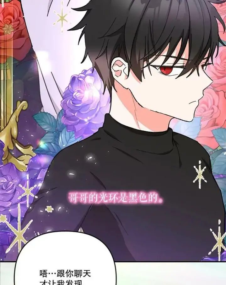 漫画《宝贝皇后殿下》48.独处的时间第71张图