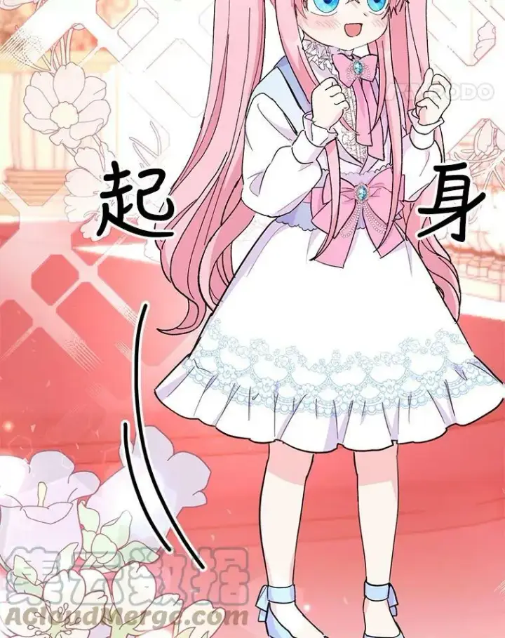 漫画《宝贝皇后殿下》48.独处的时间第76张图