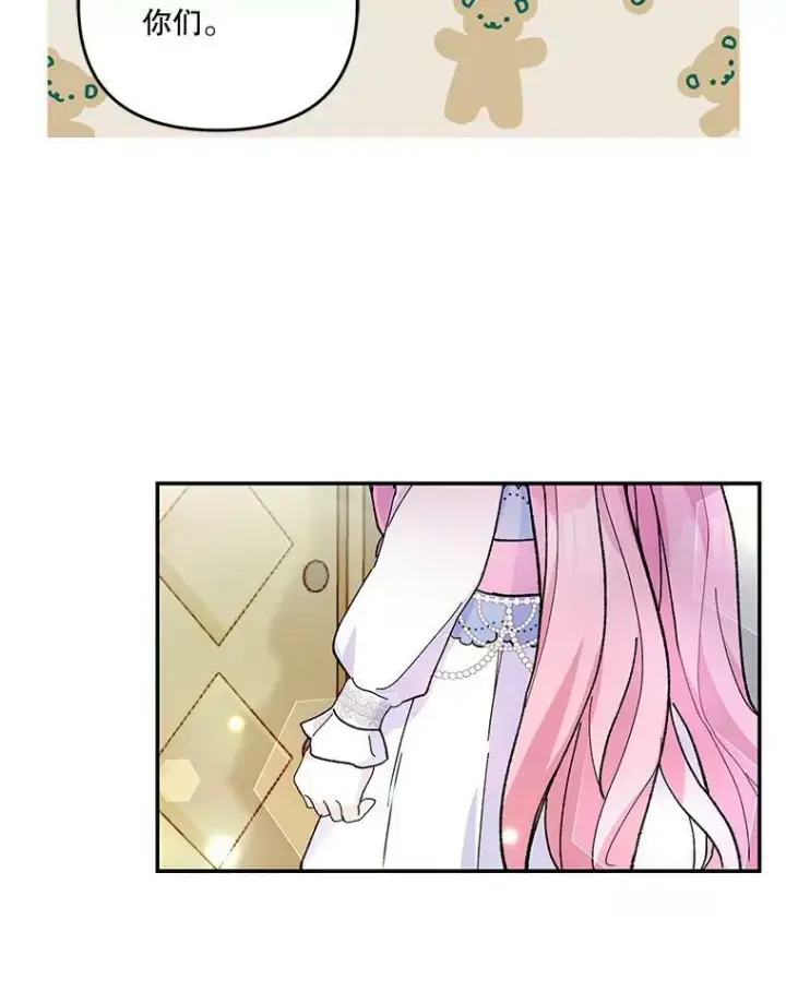 漫画《宝贝皇后殿下》48.独处的时间第80张图
