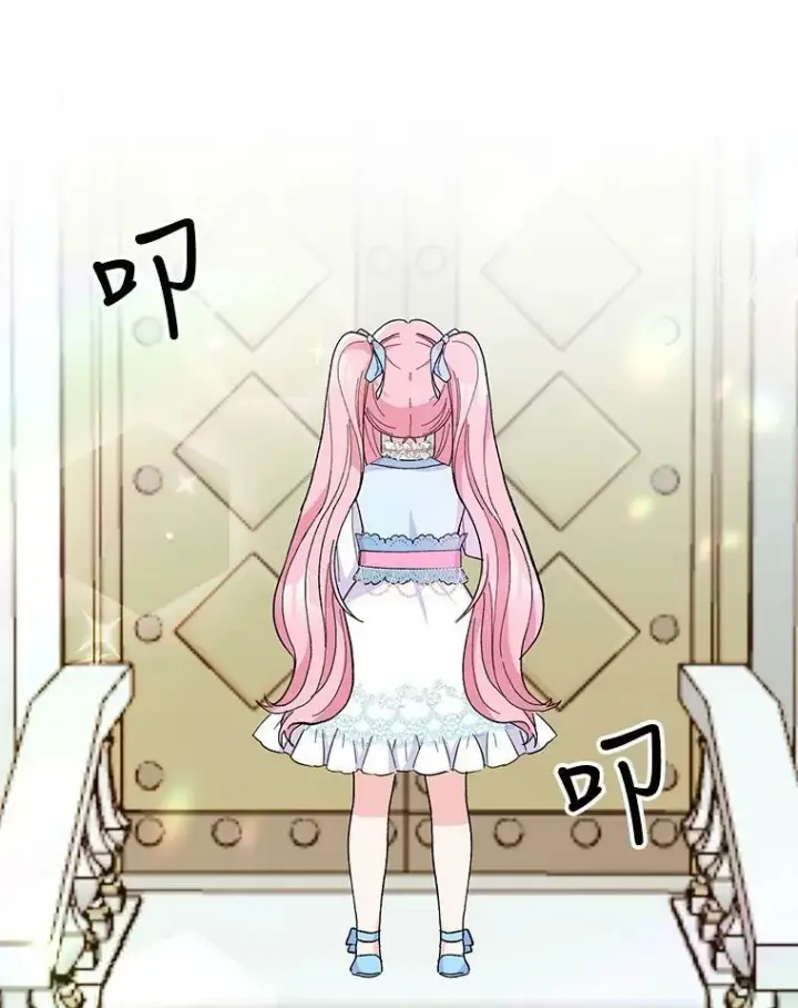 漫画《宝贝皇后殿下》48.独处的时间第81张图