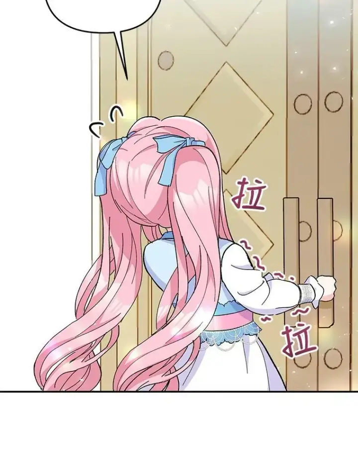 漫画《宝贝皇后殿下》48.独处的时间第84张图