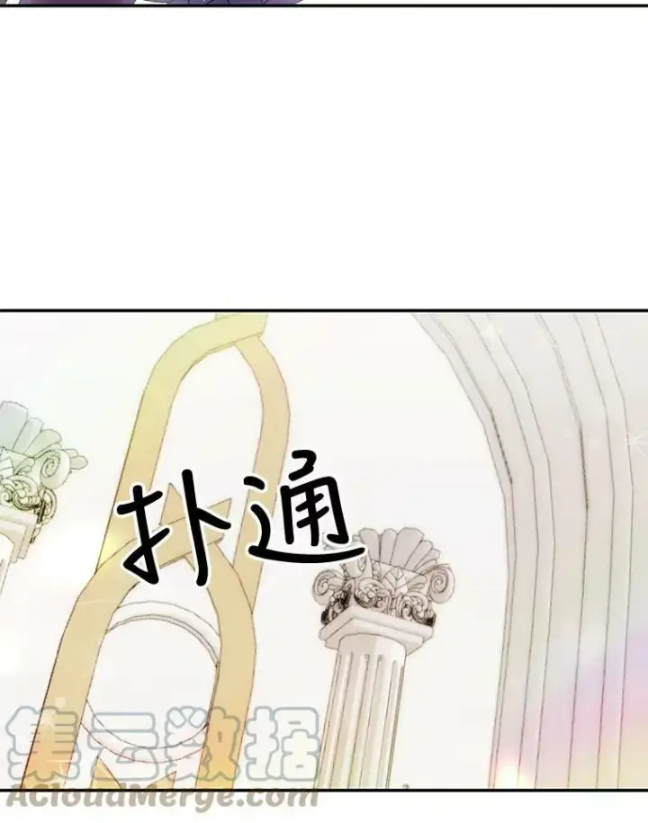 漫画《宝贝皇后殿下》48.独处的时间第88张图