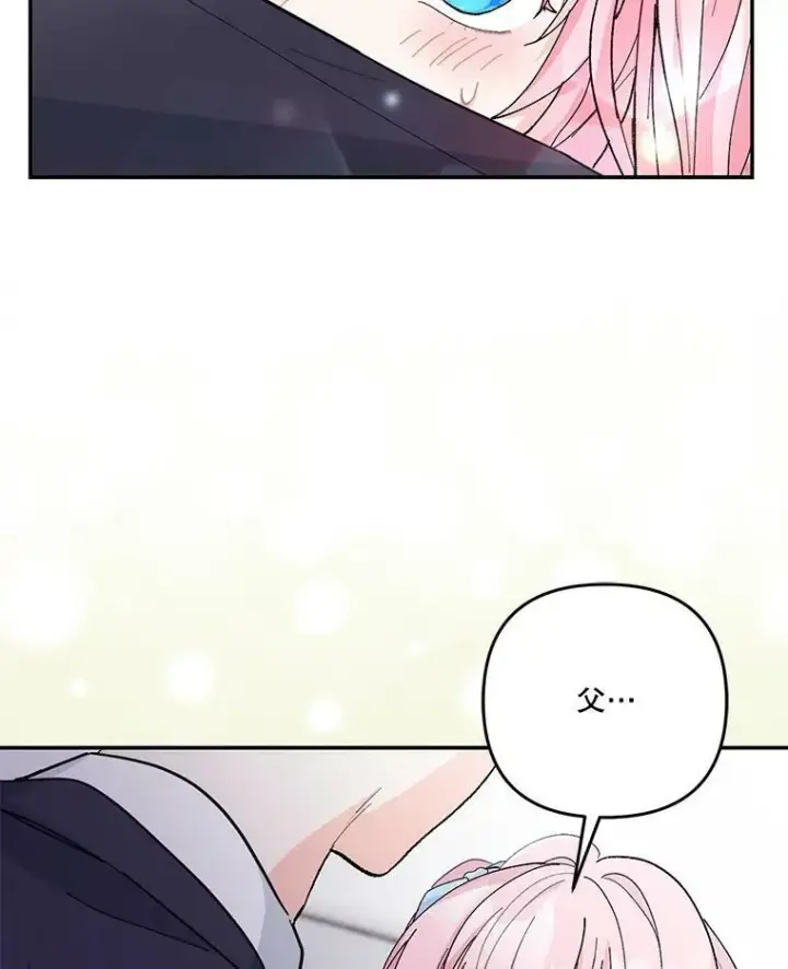 漫画《宝贝皇后殿下》48.独处的时间第90张图