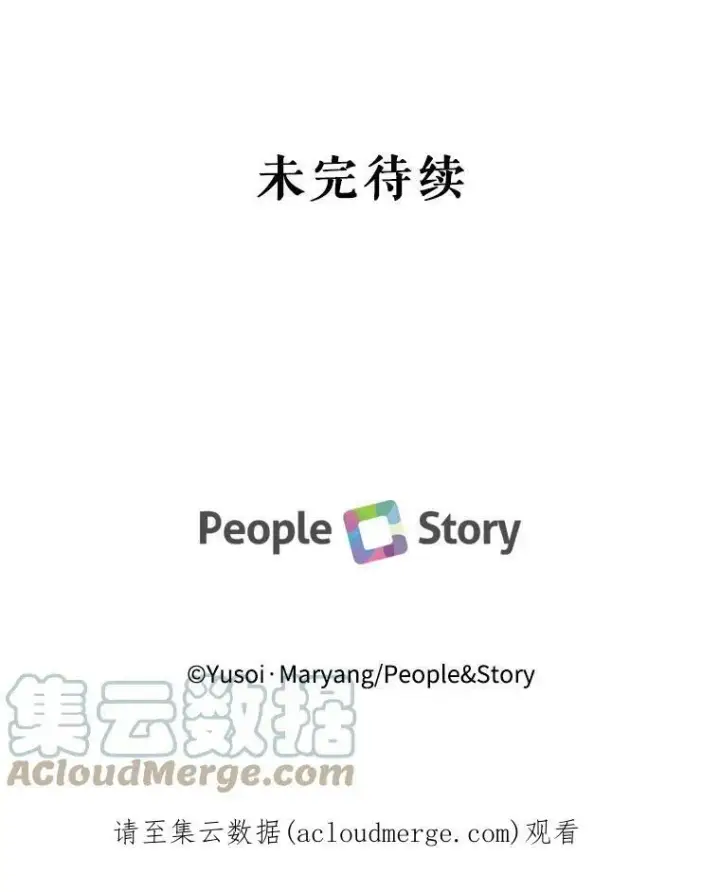 漫画《宝贝皇后殿下》48.独处的时间第94张图