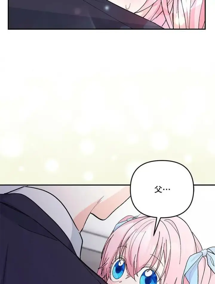 漫画《宝贝皇后殿下》48.独处的时间第96张图