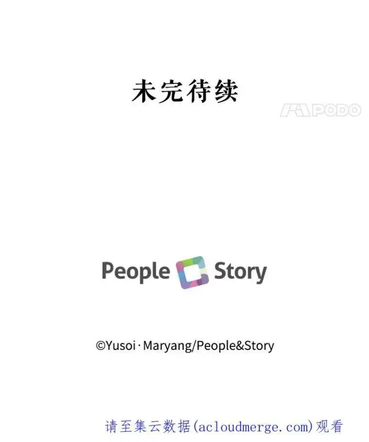 漫画《宝贝皇后殿下》49.看烟花第112张图