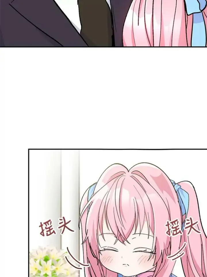 漫画《宝贝皇后殿下》49.看烟花第18张图
