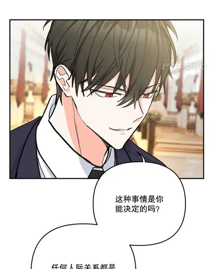 漫画《宝贝皇后殿下》49.看烟花第24张图