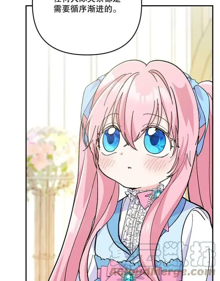 漫画《宝贝皇后殿下》49.看烟花第25张图