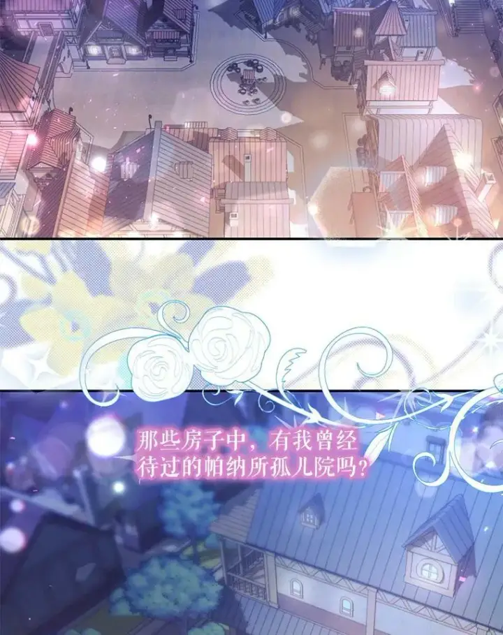 漫画《宝贝皇后殿下》49.看烟花第42张图