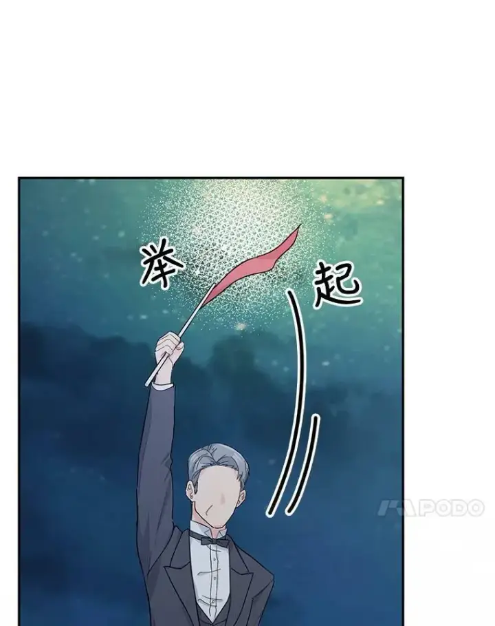 漫画《宝贝皇后殿下》49.看烟花第47张图