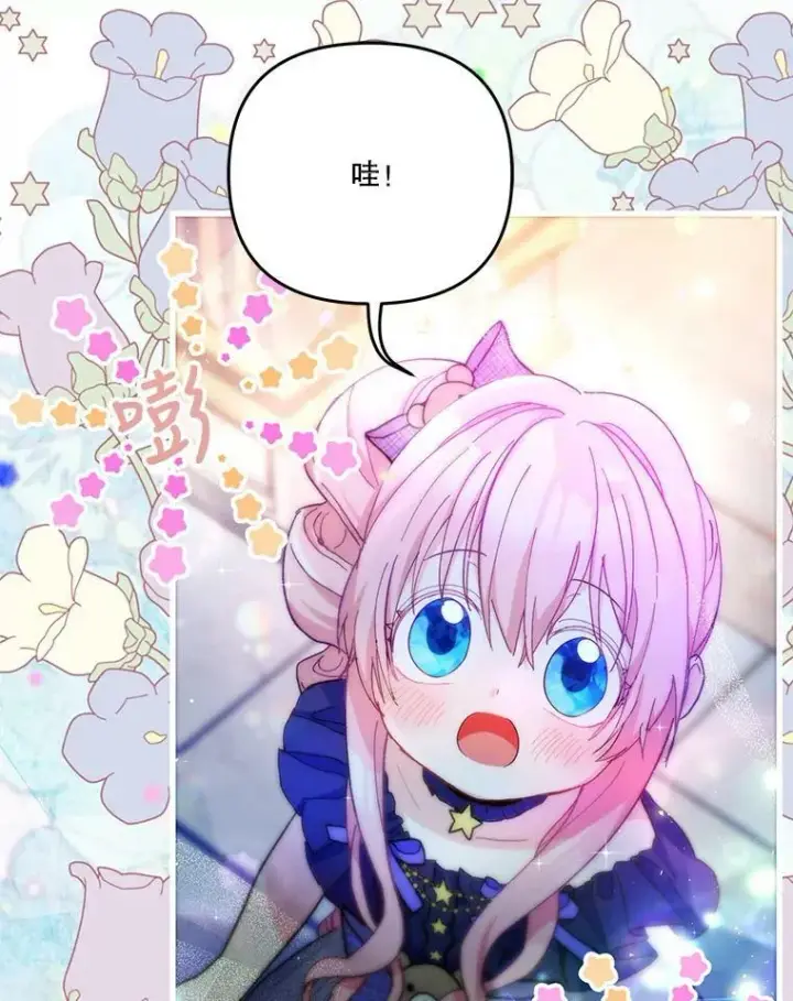 漫画《宝贝皇后殿下》49.看烟花第52张图