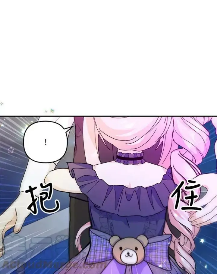 漫画《宝贝皇后殿下》49.看烟花第69张图