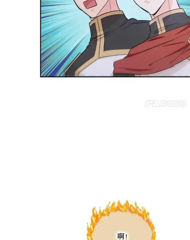 漫画《宝贝皇后殿下》49.看烟花第88张图