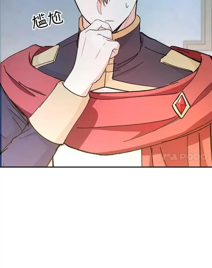 漫画《宝贝皇后殿下》49.看烟花第98张图