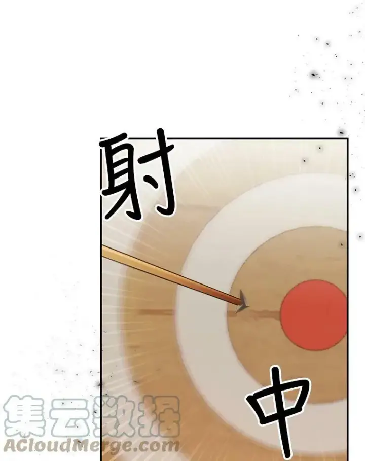 漫画《宝贝皇后殿下》50.薄荷色棉花糖第13张图