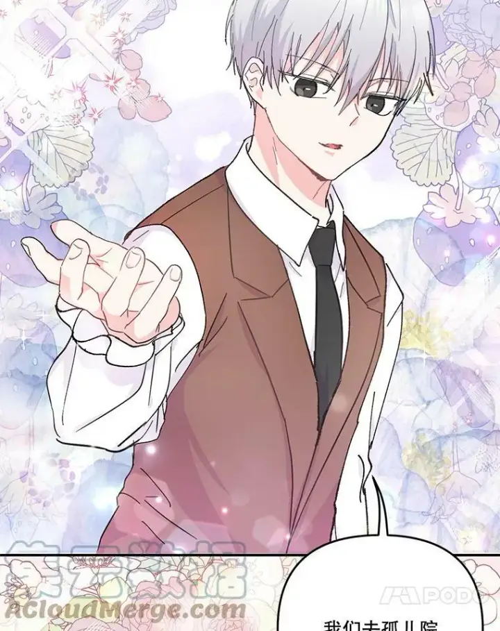 漫画《宝贝皇后殿下》50.薄荷色棉花糖第28张图
