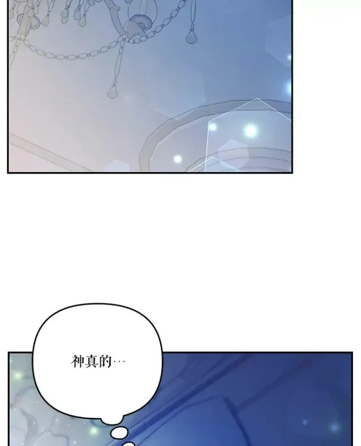 漫画《宝贝皇后殿下》50.薄荷色棉花糖第3张图
