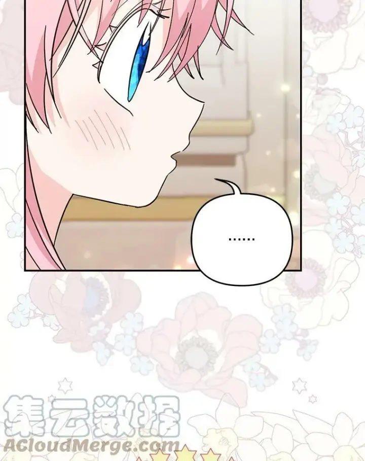 漫画《宝贝皇后殿下》50.薄荷色棉花糖第31张图