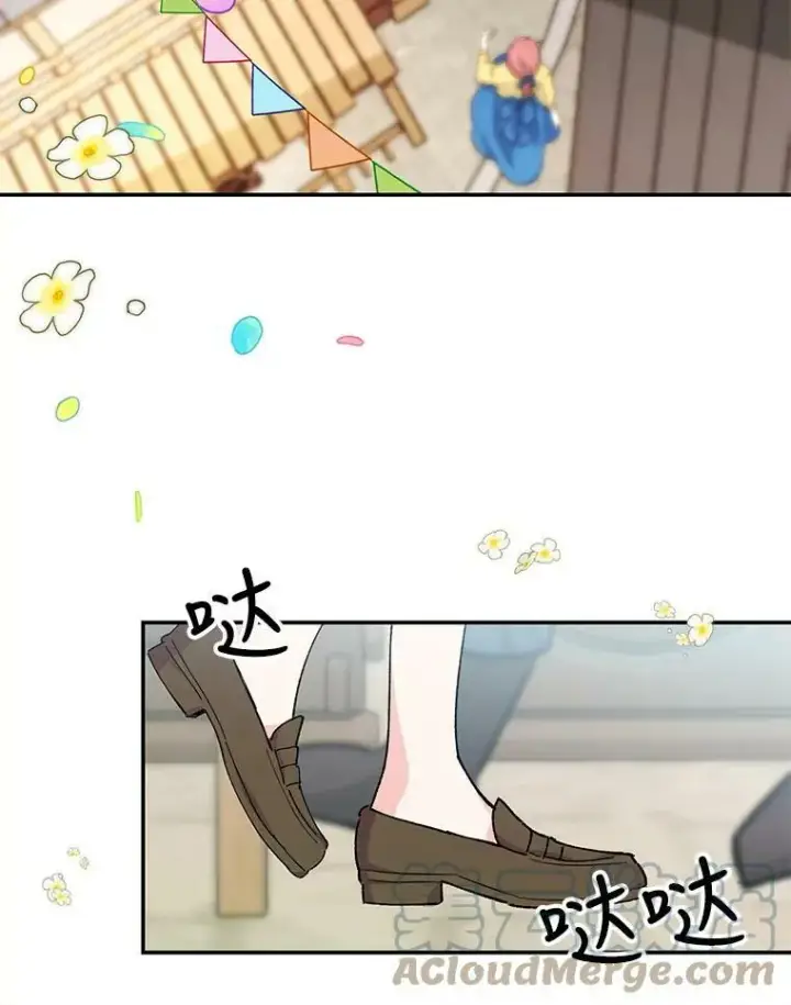 漫画《宝贝皇后殿下》50.薄荷色棉花糖第34张图
