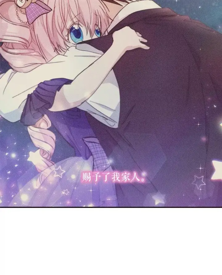 漫画《宝贝皇后殿下》50.薄荷色棉花糖第6张图