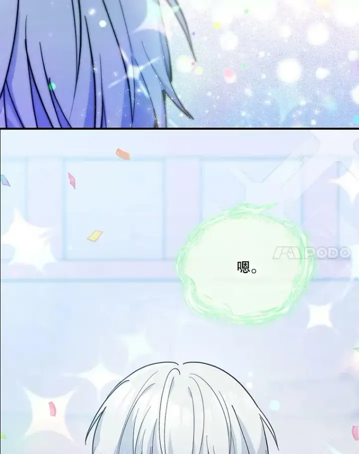 漫画《宝贝皇后殿下》50.薄荷色棉花糖第69张图